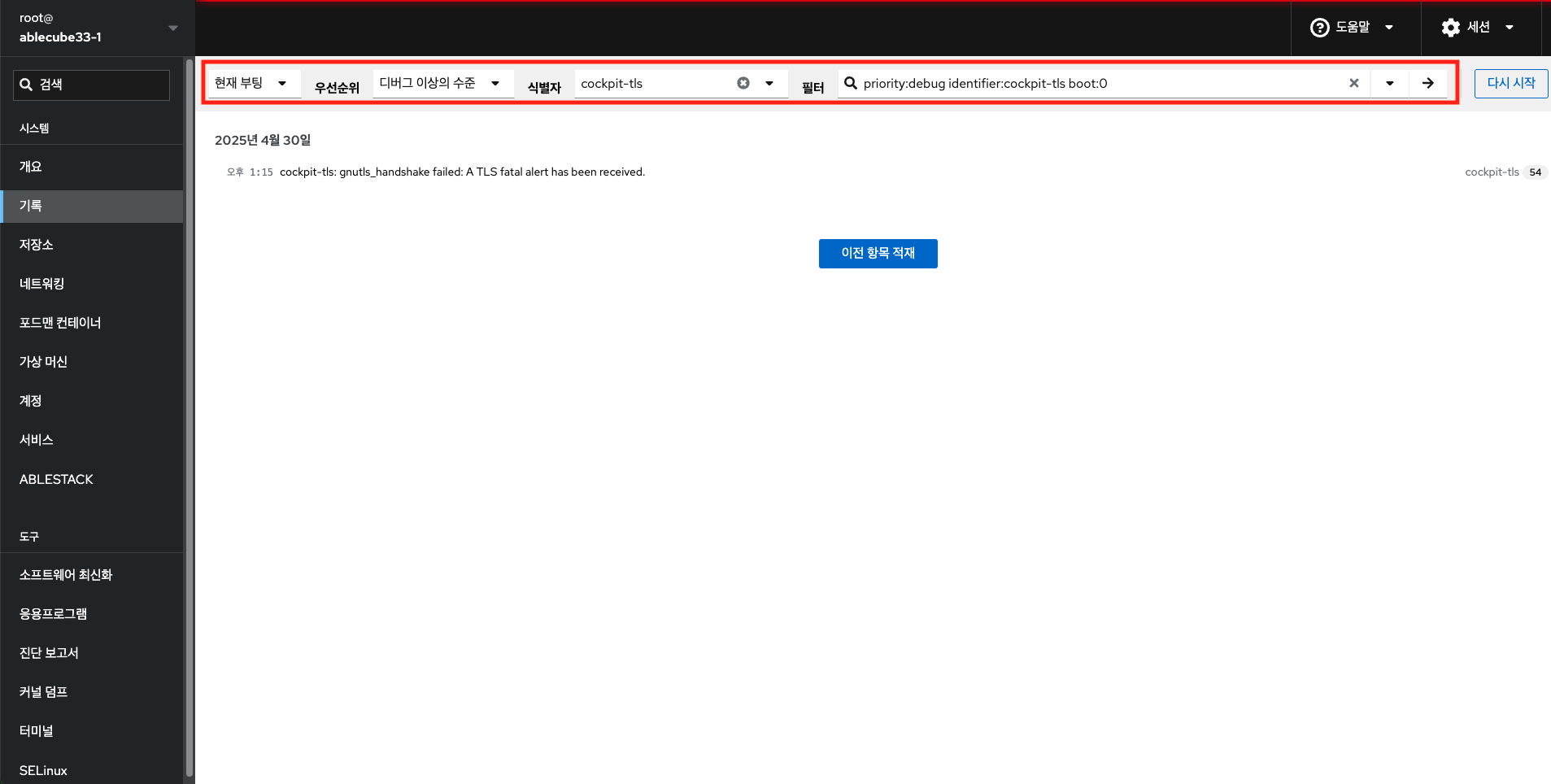 cube-log-filter5-webui