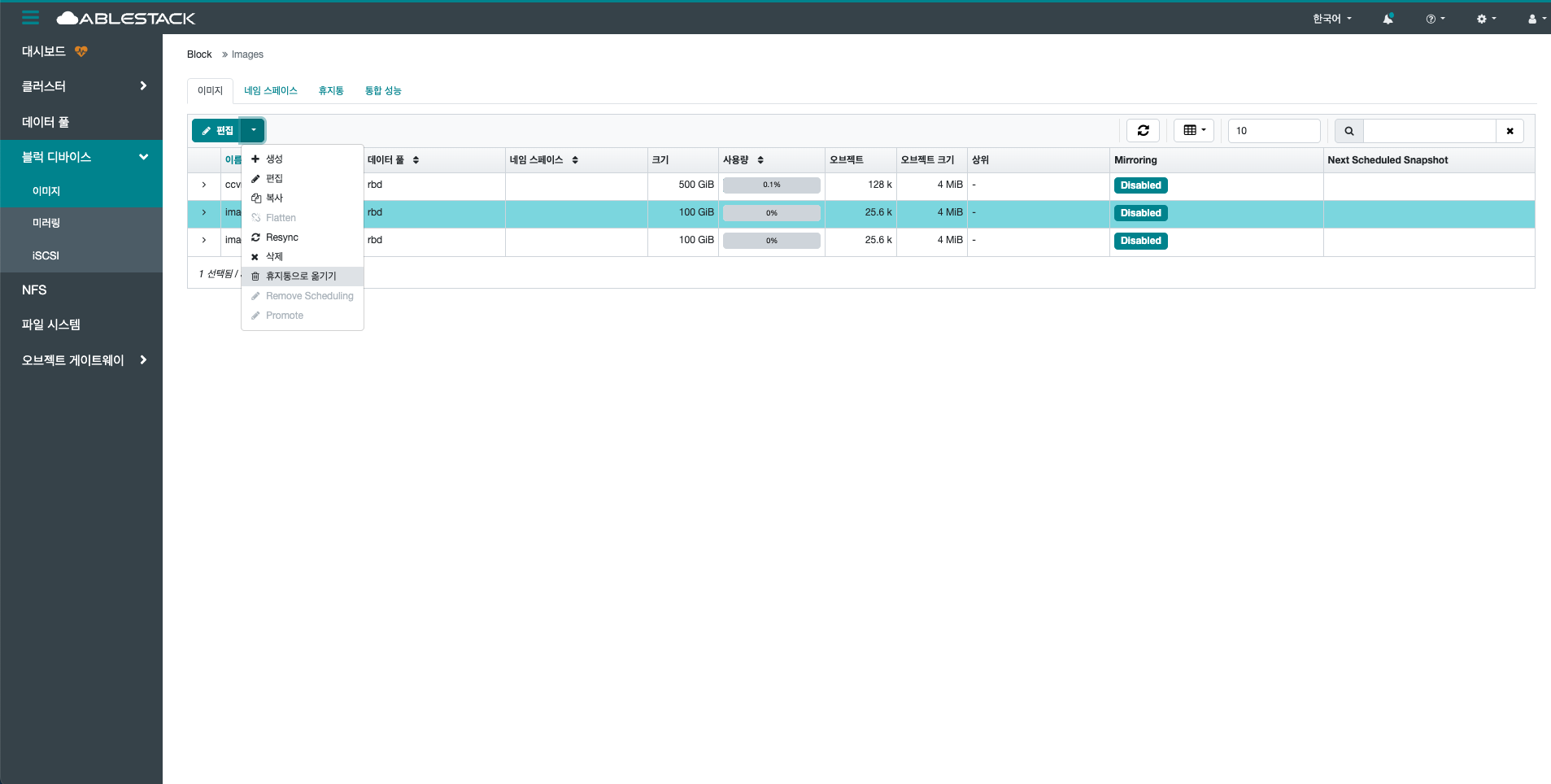 block-images-mv-trash-btn