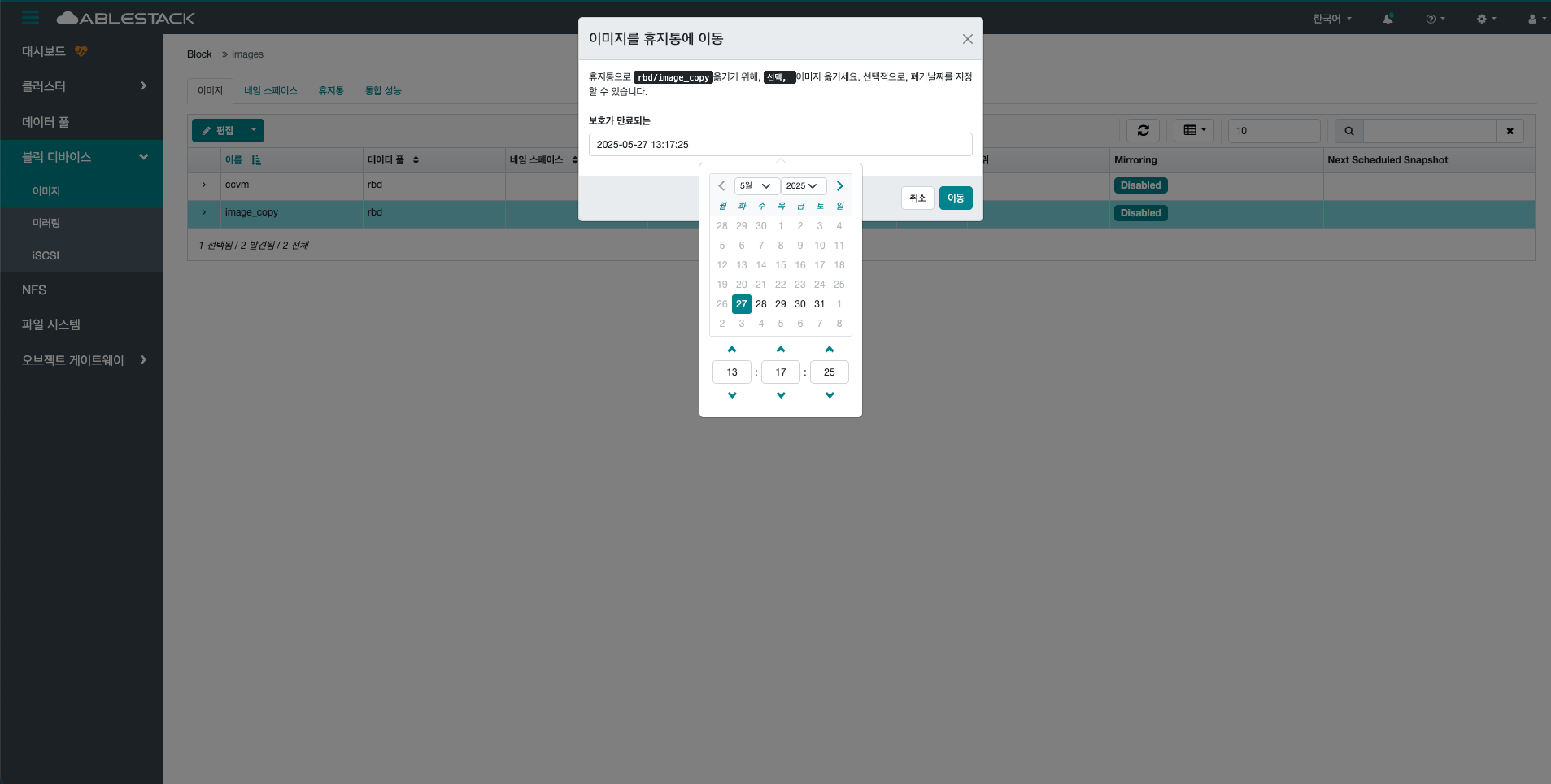 block-images-mv-trash