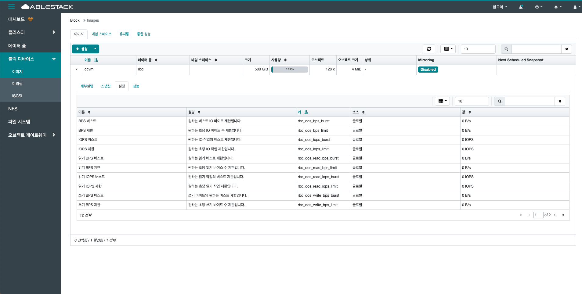 block-images-setting-tab