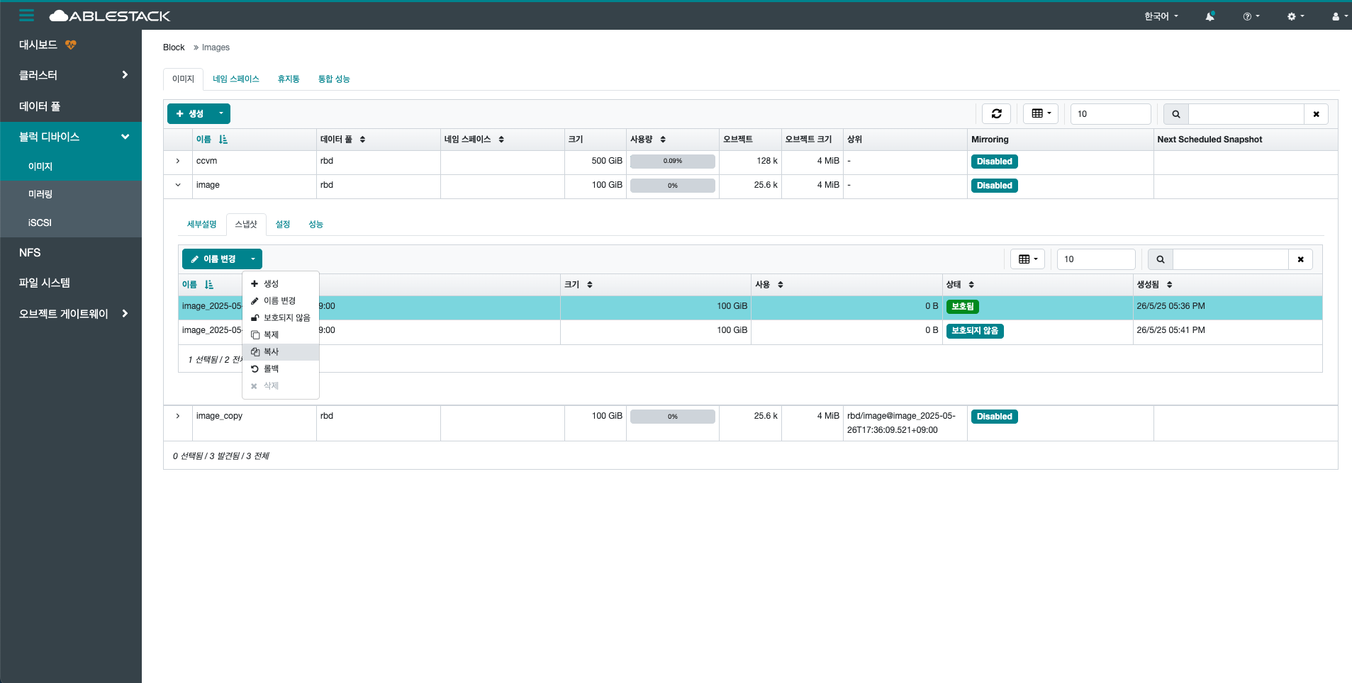 block-images-snap-copy-btn
