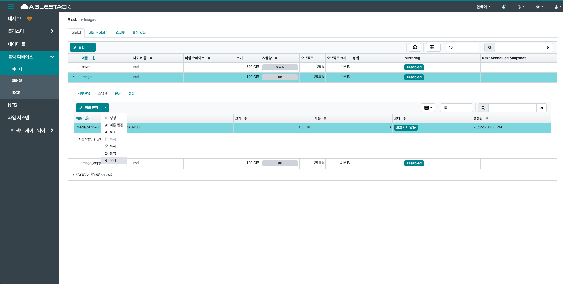 block-images-snap-delete-btn
