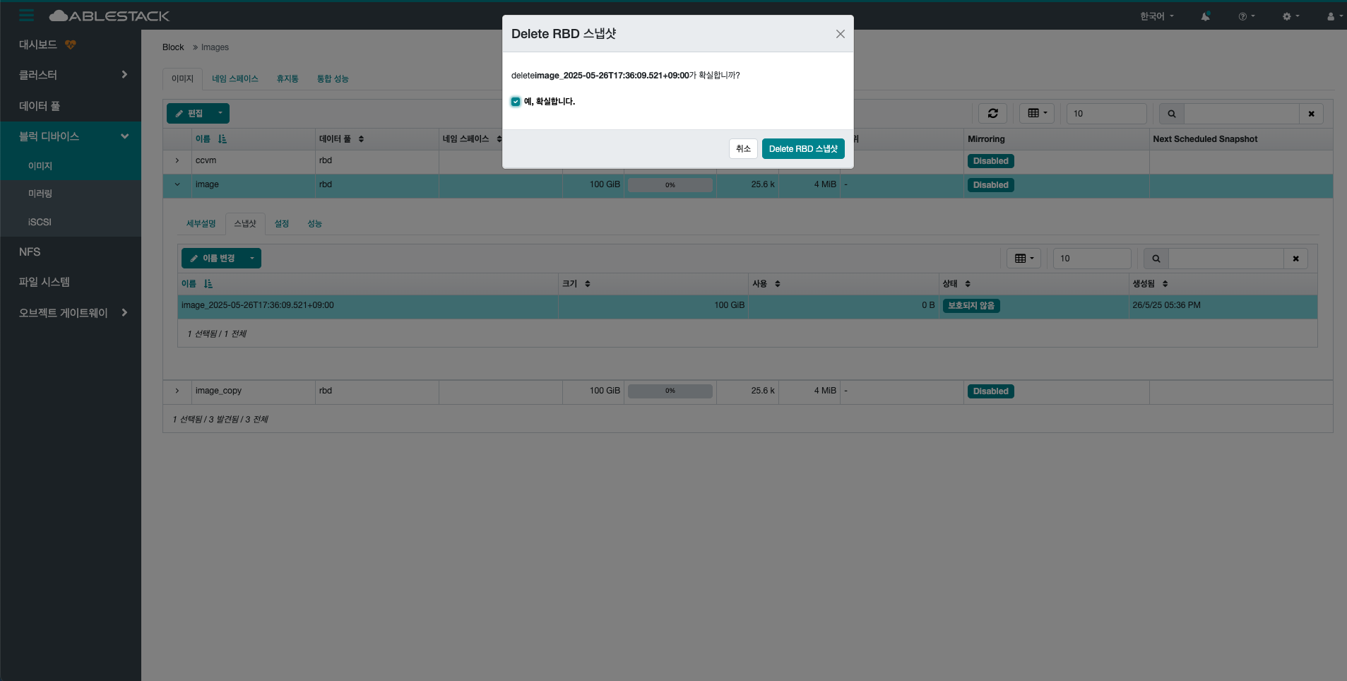 block-images-snap-delete