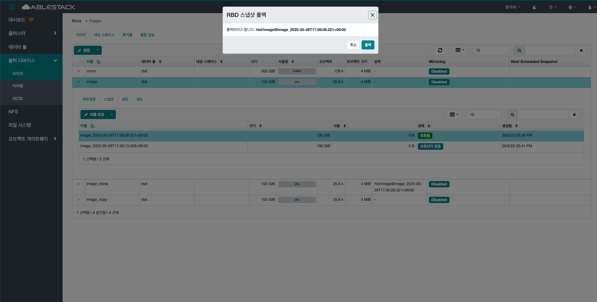 block-images-snap-rollback