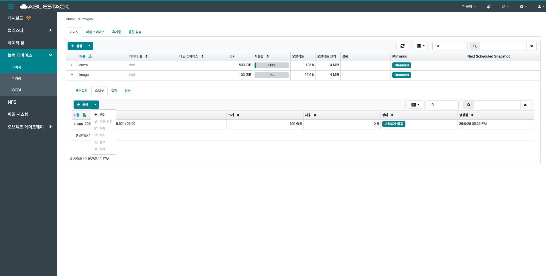 block-images-snapshot-add-btn
