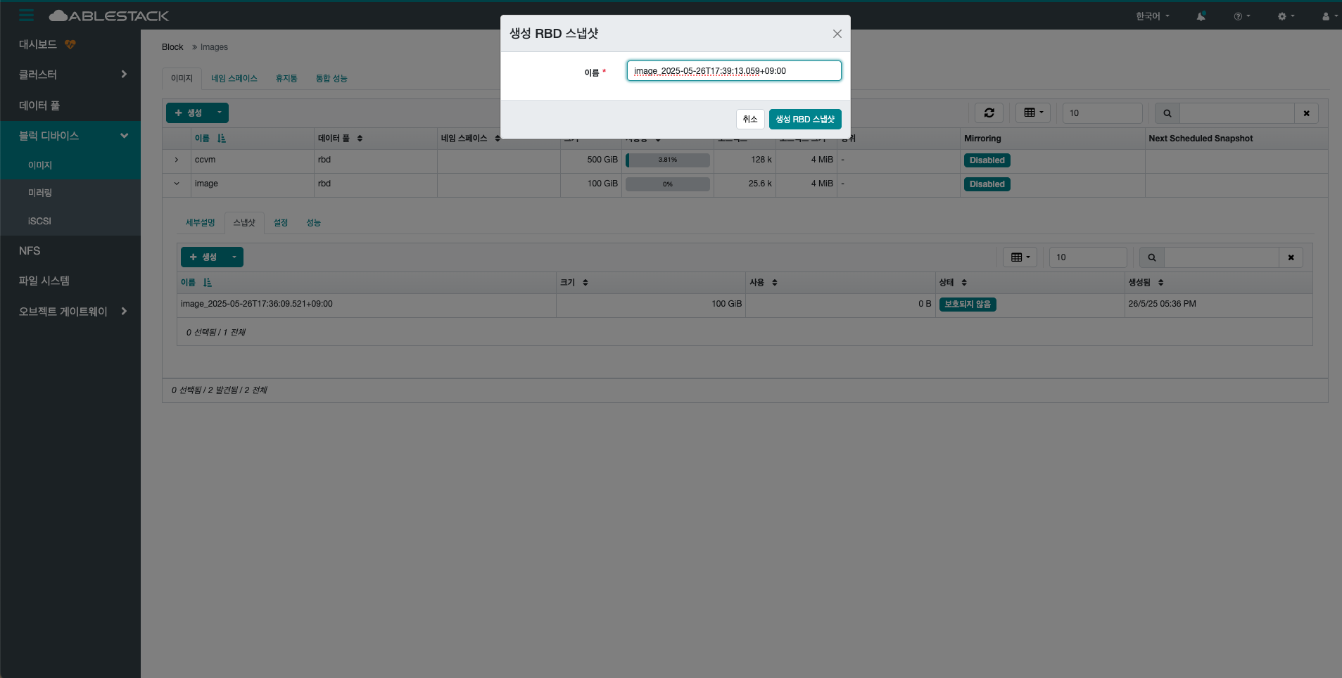 block-images-snapshot-add