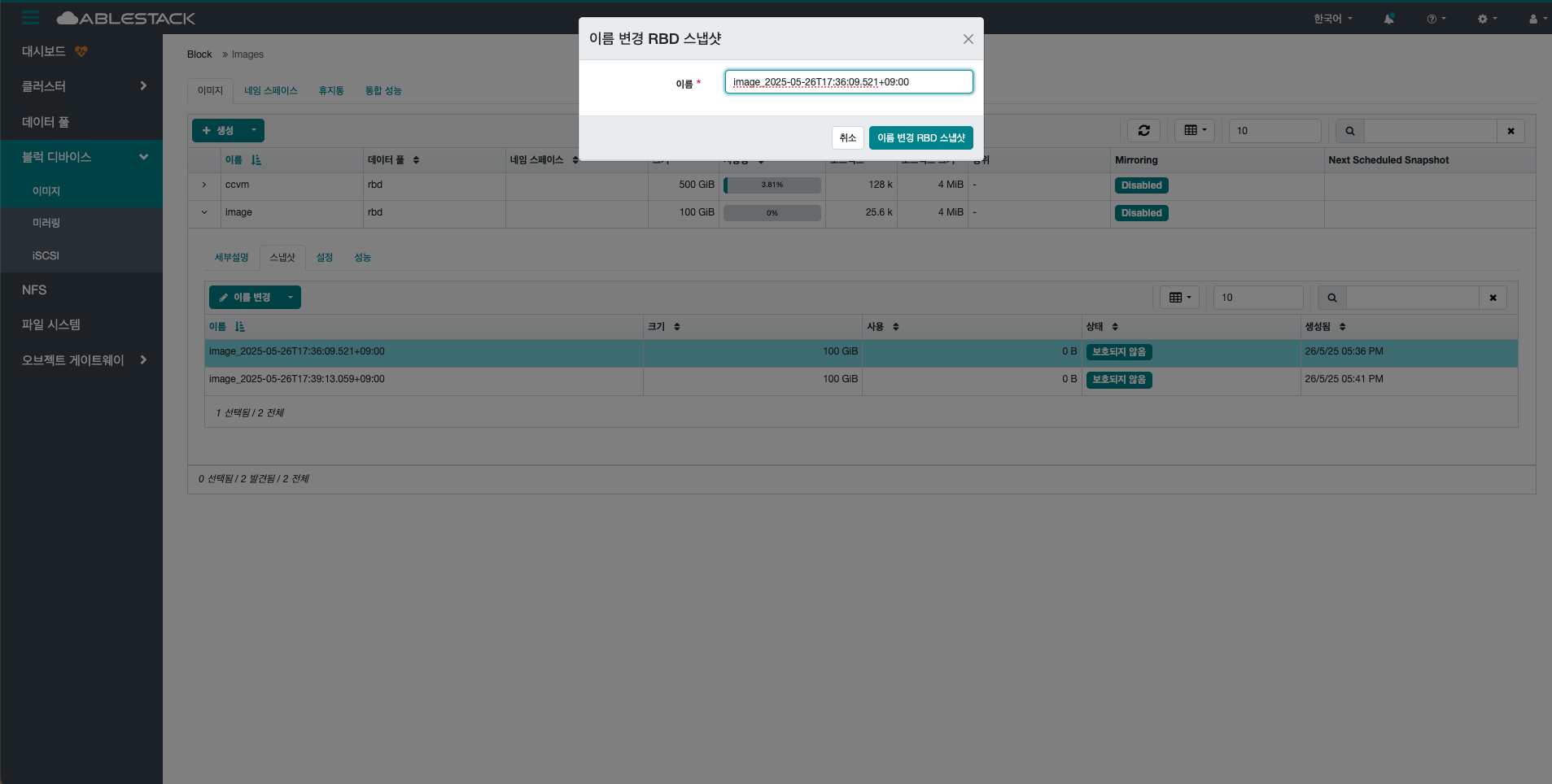 block-images-snapshot-rename