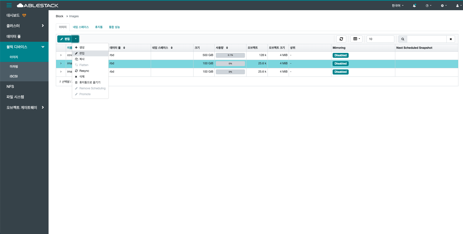 block-images-update-btn