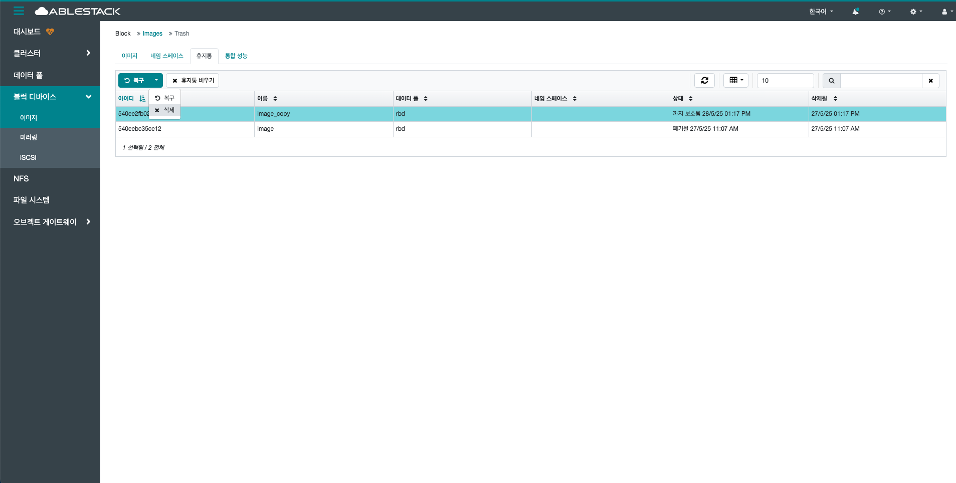 image-trash-delete-btn